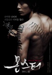 韩国《怪物》将映 李民基盼与金高恩演爱情片