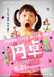 圓桌