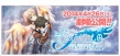 天降之物剧场版：永远的我的鸟笼