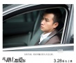 《我在路上最爱你》再曝明信片 黄圣依灌醉文章