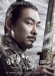 《白发魔女传》曝人物海报 范冰冰半裸诱晓明