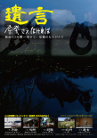 遺言