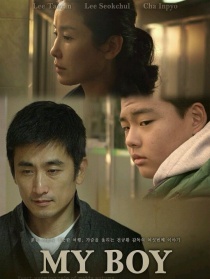 我的男孩