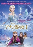 日本票房：《冰雪奇緣》奪冠 上映3天突破10億