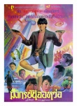 與龍共舞
