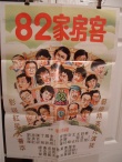 82家房客