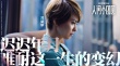 《人間小團圓》曝新人物海報 彭浩翔情深獻力作