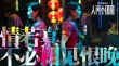 《人間小團(tuán)圓》曝新人物海報(bào) 彭浩翔情深獻(xiàn)力作