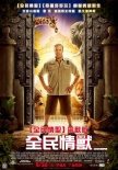 动物园看守
