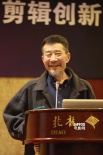 第四屆中國(guó)電影發(fā)展論壇 剪輯面臨創(chuàng)新與挑戰(zhàn)