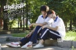 《同桌的妳》發(fā)新海報(bào) 講述內(nèi)地觀眾自己的青春