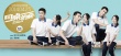 《同桌的妳》發(fā)新海報(bào) 講述內(nèi)地觀眾自己的青春
