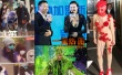 一周熱圖：文章劈腿戀姚笛 蕭淑慎深V秀八字胸