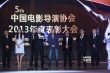 導(dǎo)演協(xié)會表彰大會揭曉 徐崢、湯唯分獲男女演員
