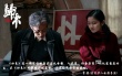 電影《歸來(lái)》首曝導(dǎo)演特輯 張藝謀回歸創(chuàng)作初心