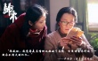 電影《歸來(lái)》首曝導(dǎo)演特輯 張藝謀回歸創(chuàng)作初心