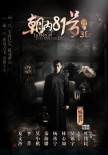 《朝內(nèi)81號》曝海報(bào) 定檔7月18日顛覆“鬼”市