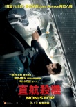 香港票房：《美隊2》霸氣登頂 《3D豪情》入榜
