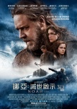 香港票房：《美隊2》霸氣登頂 《3D豪情》入榜
