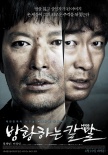 韩国票房：《美队2》三连庄 《彷徨之刃》居亚