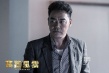 《窃听风云3》曝声波预告 首揭香港房地产内幕