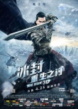 《冰封》终章预告 甄子丹王宝强上演最硬对决