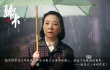 《歸來(lái)》曝黃金配角劇照特輯 群星飆戲全憑實(shí)力