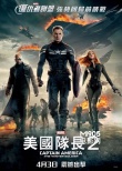 香港票房：《美隊(duì)2》目標(biāo)5000萬(wàn) 《紅van》亞軍