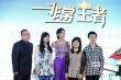 北影節(jié)發(fā)新片 《伊犁河》期待比肩《白日焰火》