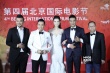 《冰封》劇組齊亮相 甄子丹、黃圣依白裝似新婚