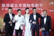 《冰封》劇組齊亮相 甄子丹、黃圣依白裝似新婚
