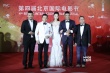 《冰封》劇組齊亮相 甄子丹、黃圣依白裝似新婚