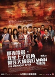 香港票房：“美隊2”連勝 《魔警》復(fù)活節(jié)奪冠