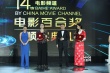 百合獎(jiǎng)最佳女主角花落兩家 沈傲君、德姬獲獎(jiǎng)