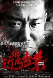 《近距离击杀》曝人物海报 角色宣言真假难辨
