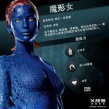 《X战警》曝光12张角色卡 变种人超能力大起底