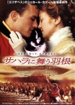 四根羽毛