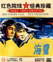海鹰