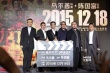 《寻龙诀》定档明年贺岁 主演已确定陈坤未签约