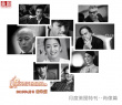 月度美圖特刊之肖像篇：黑白光影下的眾星面孔