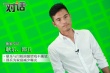 耿乐与闫妮演激情戏不尴尬 邵兵为家庭减少曝光
