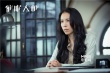 《催眠大師》突破兩億 “徐崢監(jiān)制”成品質(zhì)保證