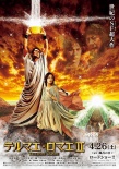 日本票房：《冰雪奇缘》8度登顶 有望突破200亿