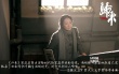 張藝謀《歸來》笑點淚點全解析 映前看點大起底