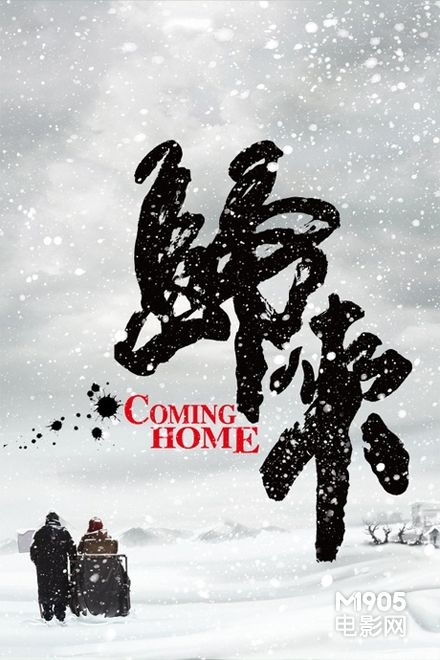 温故知新迎《归来》 电影频道张艺谋作品两联播