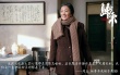 《归来》年轻版推广曲 吴青峰倾情演绎旷世之恋