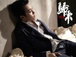 《归来》年轻版推广曲 吴青峰倾情演绎旷世之恋