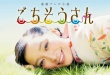 多謝款待