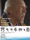 朽烂的手推车