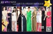 百想歷屆紅毯十大最美女星 高賢貞、河智苑爭艷